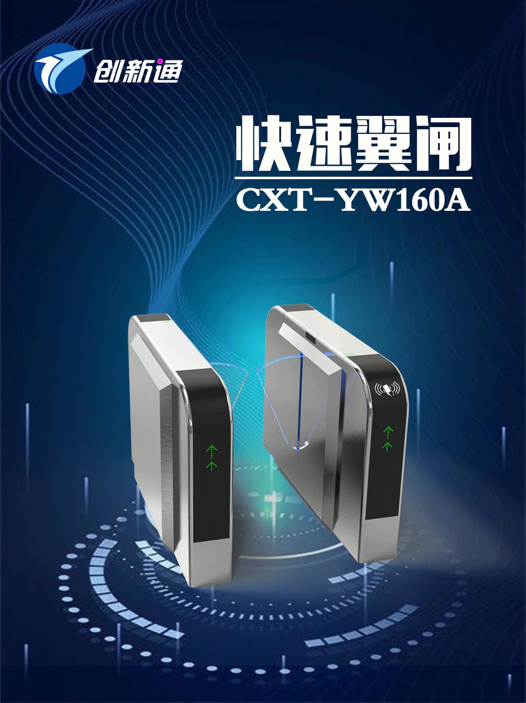 擺閘,三輥閘,速通閘,旋轉(zhuǎn)閘,平移閘,一字閘,人臉識別，