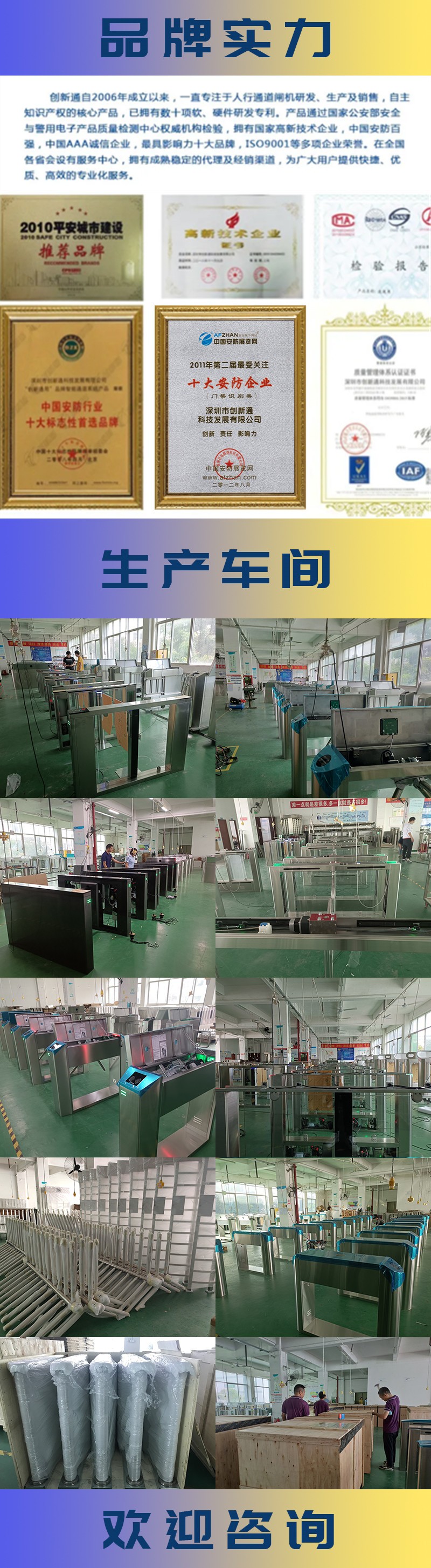 擺閘,三輥閘,速通閘,旋轉(zhuǎn)閘,平移閘,一字閘,人臉識(shí)別，