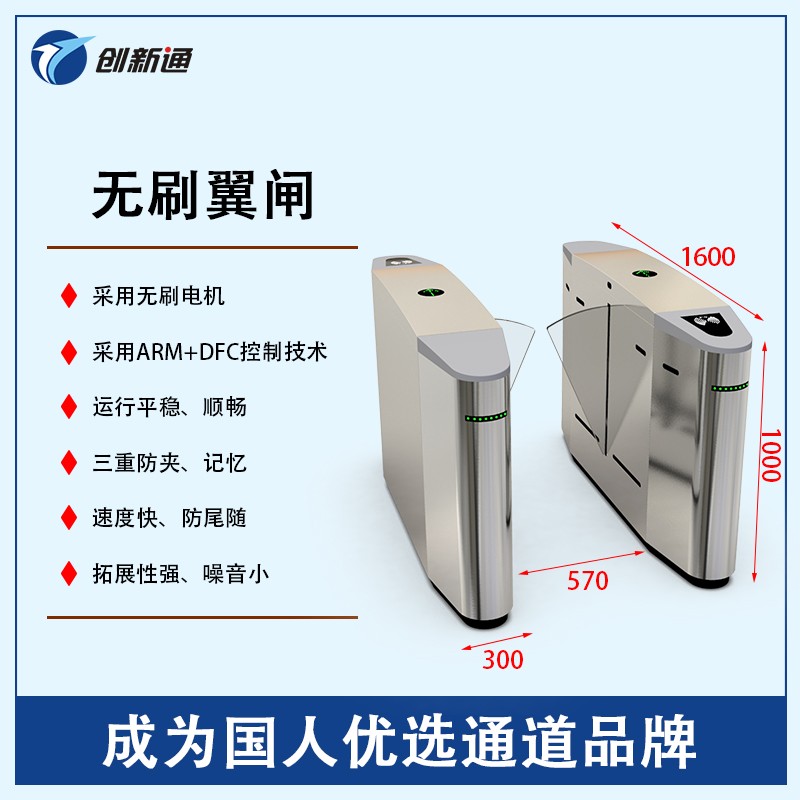 擺閘,三輥閘,速通閘,旋轉(zhuǎn)閘,平移閘,一字閘,人臉識別，