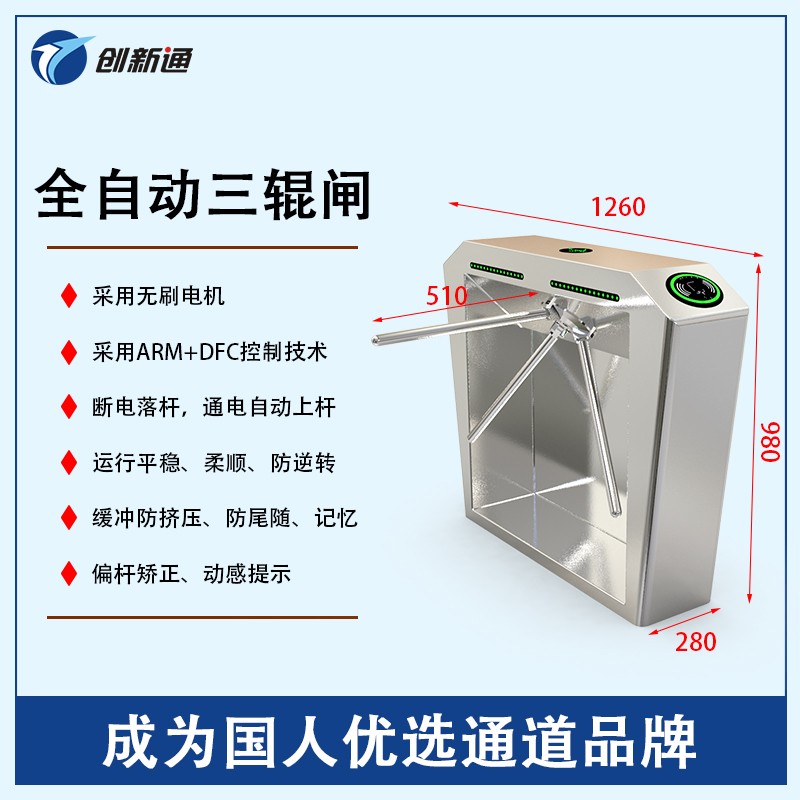 擺閘,三輥閘,速通閘,旋轉(zhuǎn)閘,平移閘,一字閘,人臉識別，