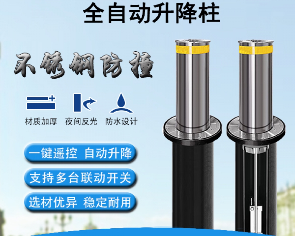 不銹鋼鋁合金全自動(dòng)升降柱，20年源頭廠家