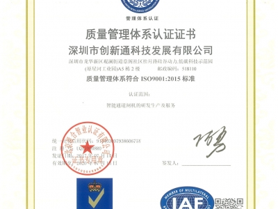 認(rèn)證資質(zhì)ISO